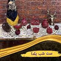 ست یلدا(انار)