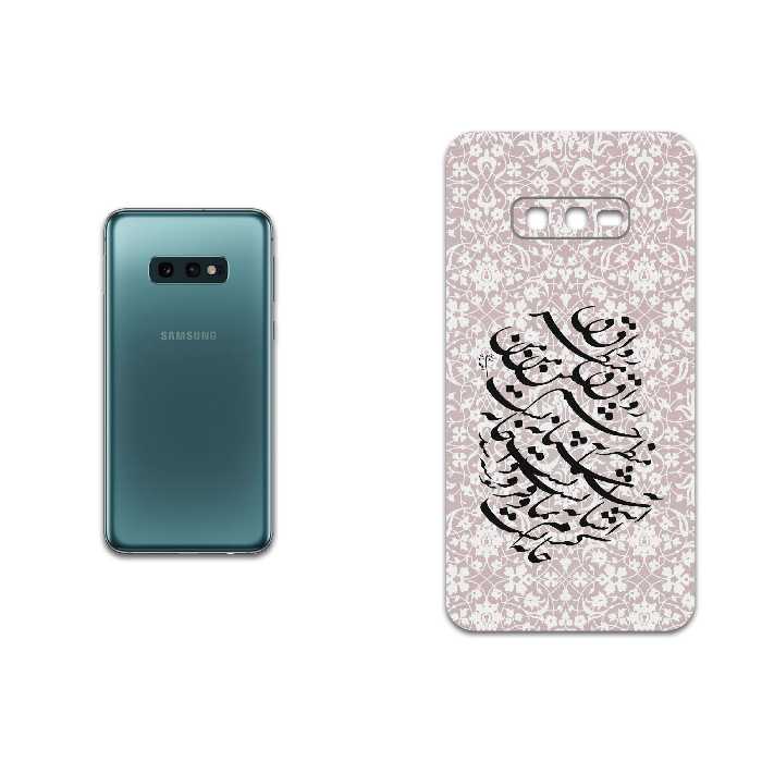 برچسب پوششی ماهوت مدل Nastaliq-2 مناسب برای گوشی موبایل سامسونگ Galaxy S10e