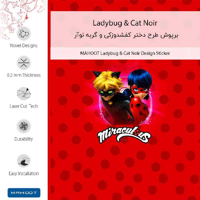 برچسب پوششی ماهوت مدل Ladybug and Cat Noir مناسب برای گوشی موبایل هوآوی Nova 5T