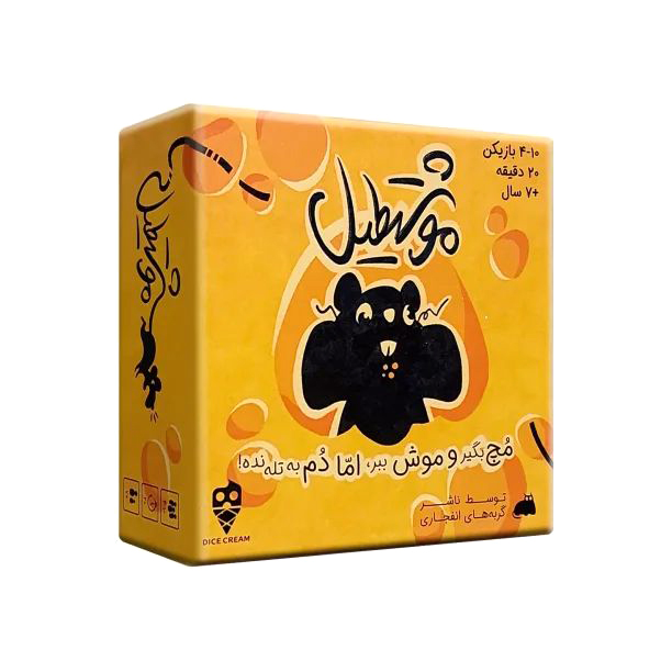 بازی موشطتیل (YOU'VE GOT CRABS) دایس کریم