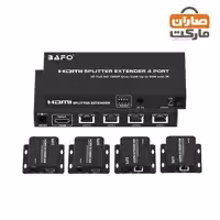 اکستندر و اسپلیتر 4 پورت بافو مدل BF-141