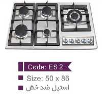 گاز رومیزی استیل ضد خش ارسال به تمام نقاط تهران و شهرستانها