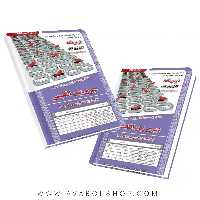 کتاب استخدامی دبیری زبان انگلیسی انتشارات سامان سنجش