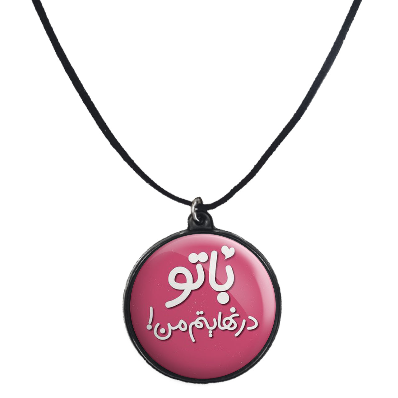 گردنبند پرمانه طرح love کد pmb.24442 مدل دو طرفه