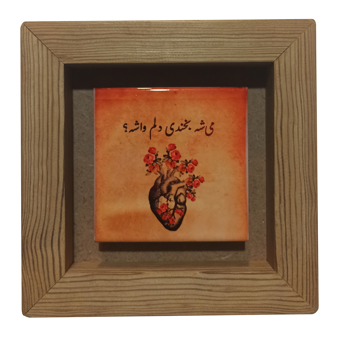 تابلو کاشی مدل والی : میشه بخندی  m195