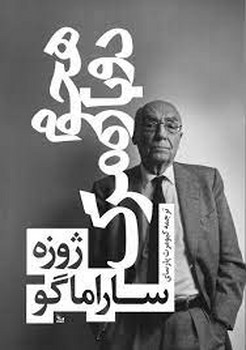 هجوم دوباره مرگ | مرکز فرهنگی آبی