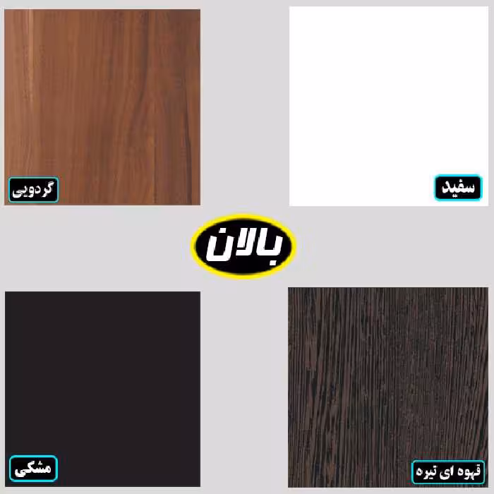کتابخانه مدل BL0064
