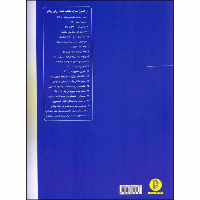 کتاب پوزولی سلفژ آوازی و گفتاری اثر رناتو سولیا انتشارات سرود جلد 1