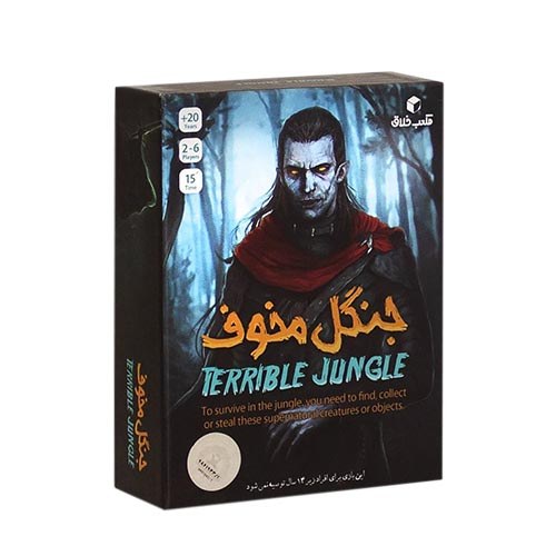 بازی جنگل مخوف (Terrible Jungle)