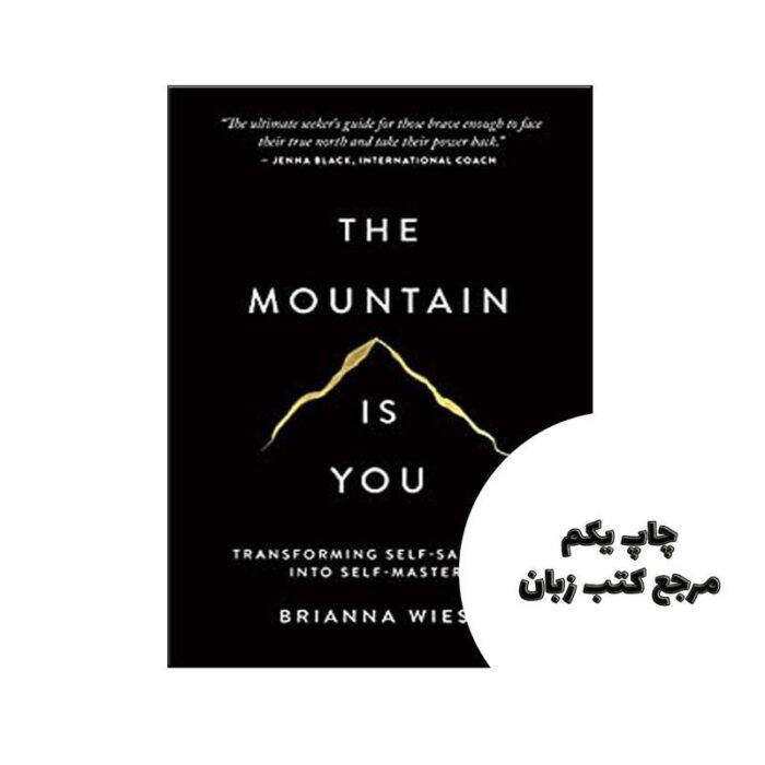 The Mountain Is You کتاب نویسنده Brianna Wiest