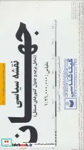 قیمت و خرید نقشه سیاسی جهان بزرگ | ایده بوک