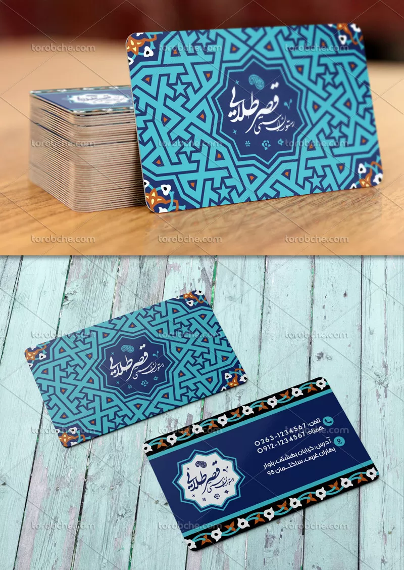 طرح کارت ویزیت رستوران سنتی | گرافیک با طعم تربچه