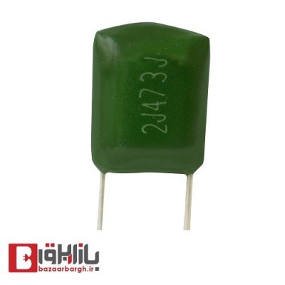 خازن پلی استر 47 نانو فاراد 630 ولت