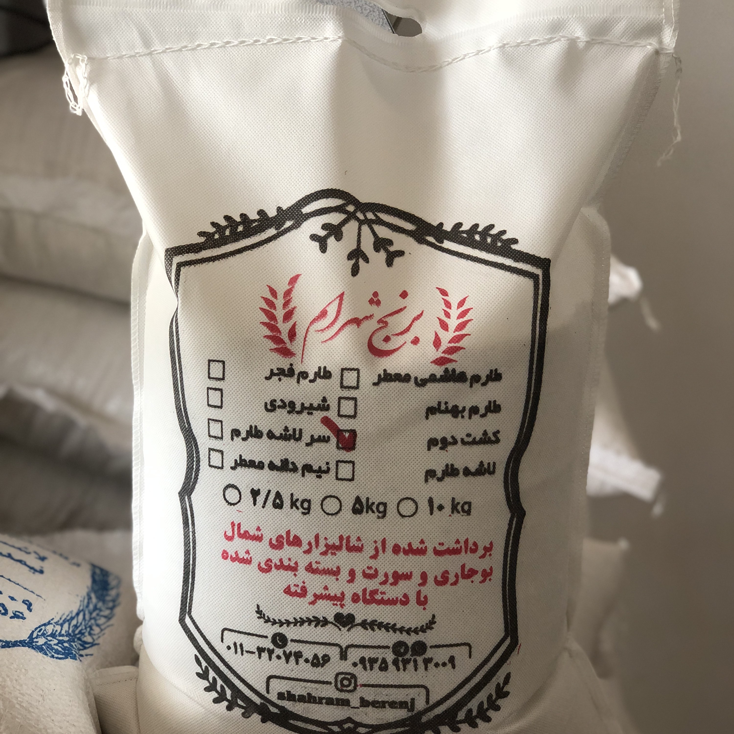 برنج طارم هاشمی سرلاشه معطر