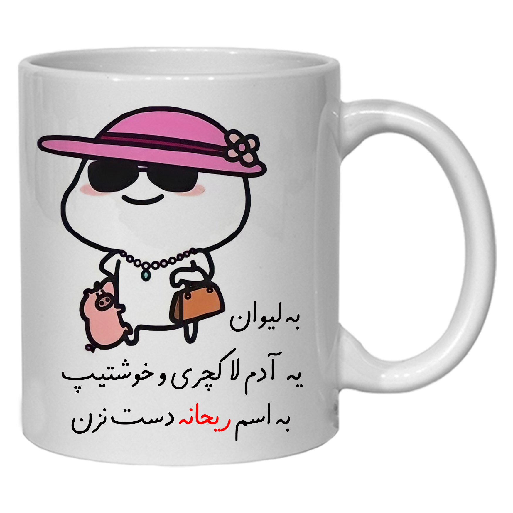 ماگ مدل لیوان شخصی ریحانه کد 30