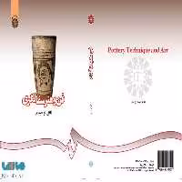 فن و هنر سفالگری نشر سمت
