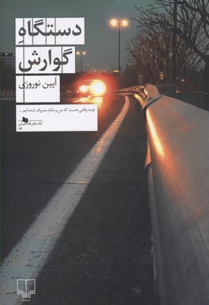 دستگاه گوارش