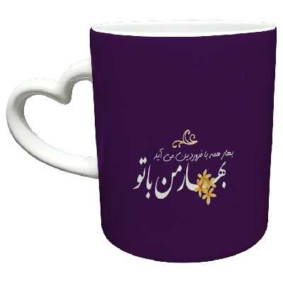 ماگ مدل دسته قلبی طرح عید نوروز کد 21