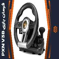 فرمان بازی PXN V3B