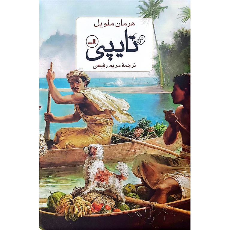 تایپی
