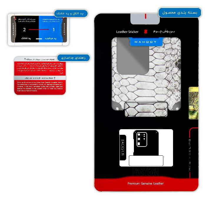 برچسب پوششی ماهوت مدل Cobra-Belly-Leather مناسب برای گوشی موبایل سامسونگ Galaxy S20 Ultra