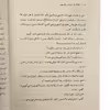 کتاب کاپابلانکا بادکنک شطرنج باز اثر آذردخت بهرامی نشر هوپا
