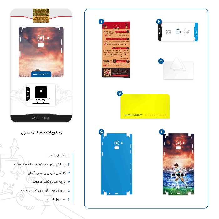 برچسب پوششی ماهوت مدل Diego Maradona-FullSkin مناسب برای گوشی موبایل سامسونگ Galaxy J6