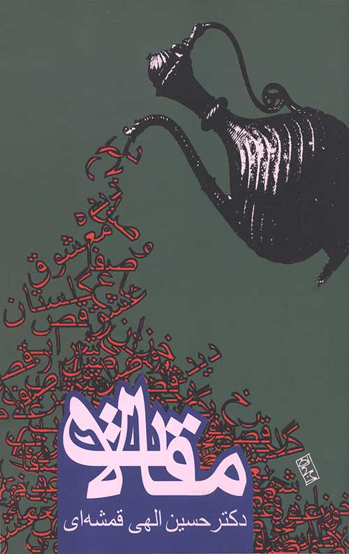مقالات