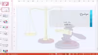 خرید قالب پاورپوینت رشته حقوق