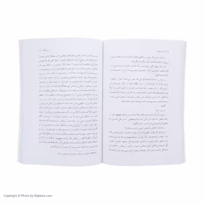 کتاب چرم ساغری اثر انوره دو بالزاک انتشارات ناهید