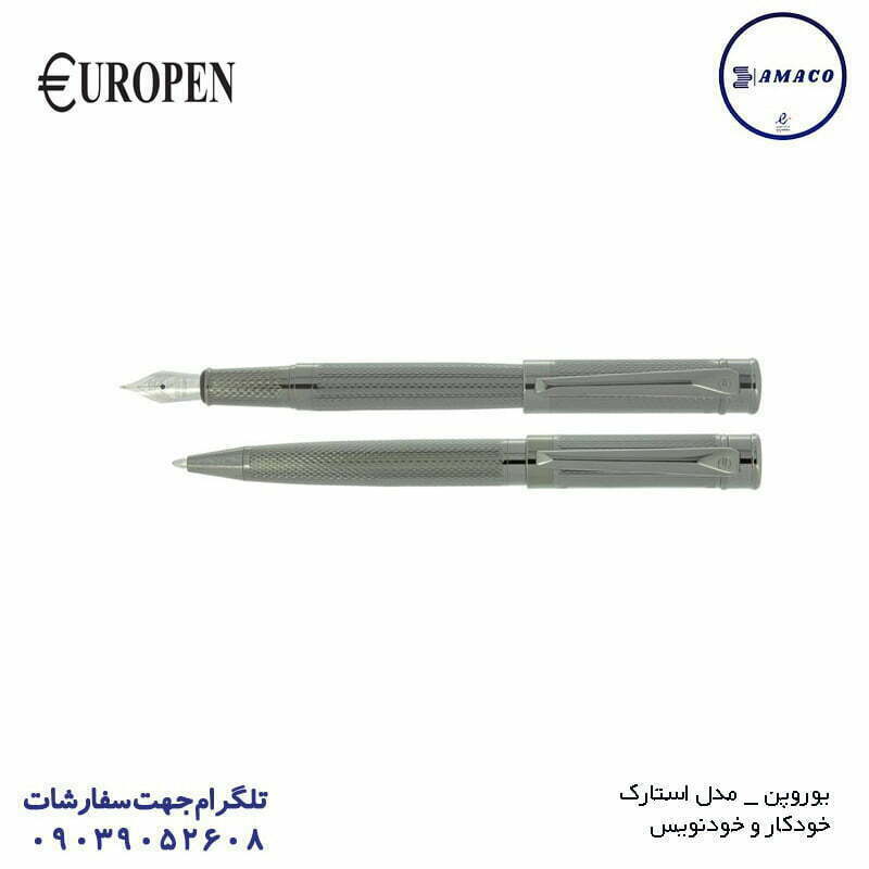 جفتی خودکار و خود نویس استارک (BP FP) یوروپن