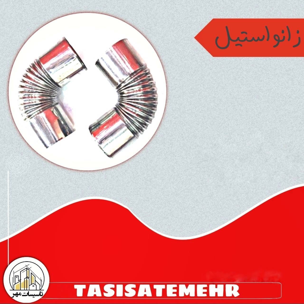 زانو استیل سایز 6