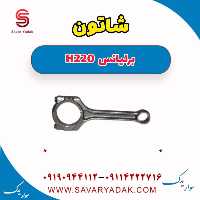 شاتون برلیانس H220