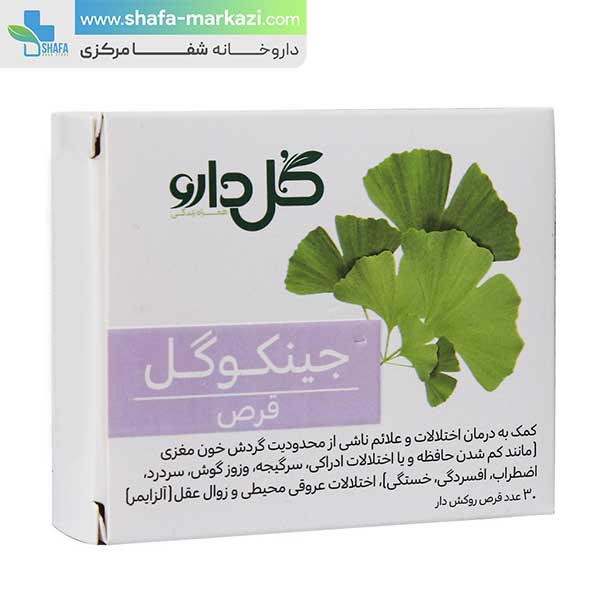 قرص جینکوگل گل دارو | Gol darou ginkogol