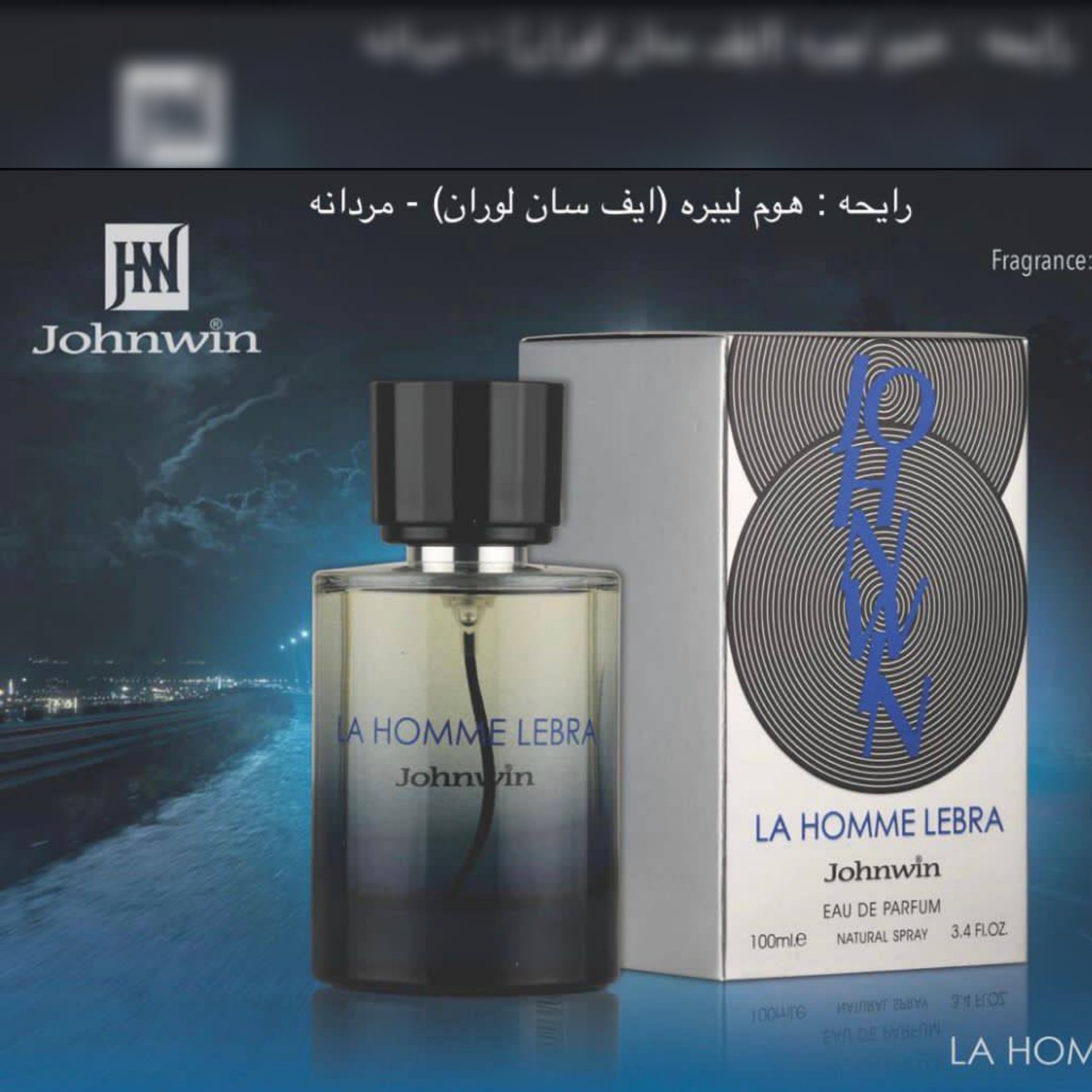 ادکلن هوم لیبره جانوین (ایف سن لوران)(johnwin la homme lebra)