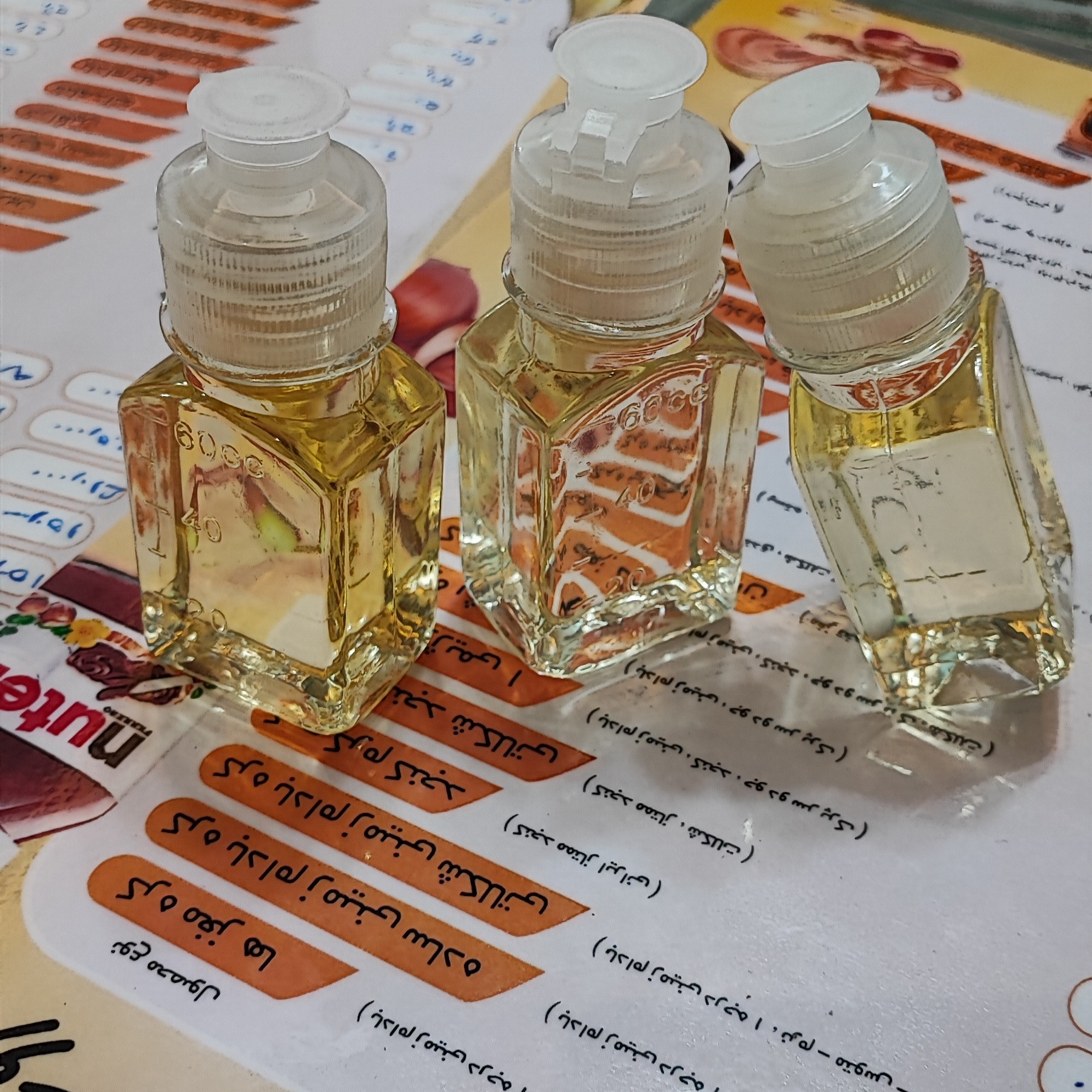 روغن طبیعی 60 سی سی آرگان طبیعی