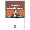 کتاب در جست و جوی جامعه ی بلند مدت اثر کریم ارغنده پور نشر نی