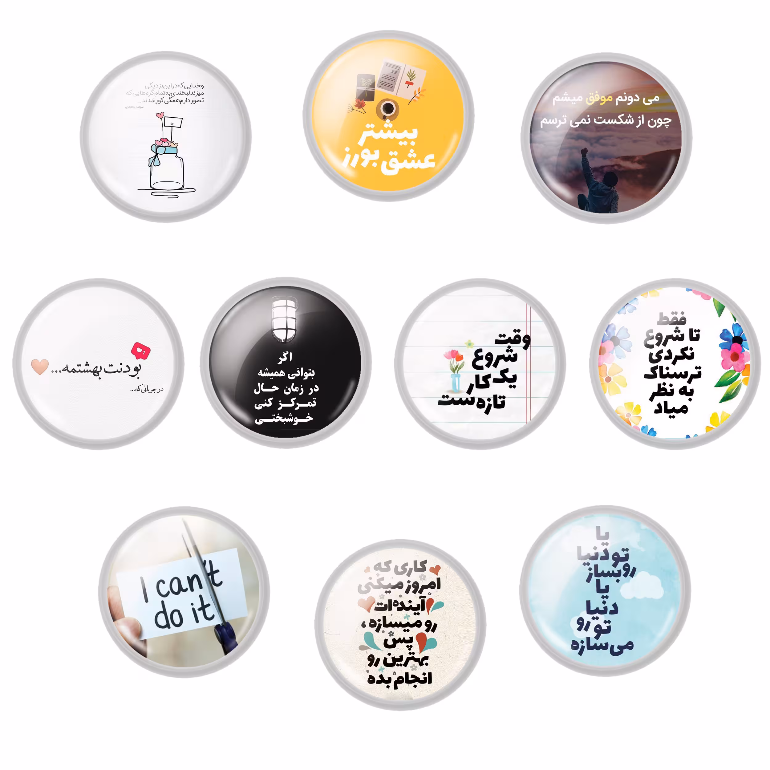 پیکسل مدل من میتوانم و موفقیت کد 06 مجموعه 10 عددی