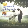 كتاب قدم هاي خاطره انگيز اثر نيكولاس اسپاركس انتشارات همخونه