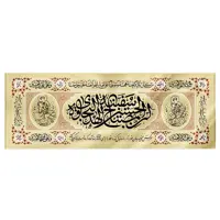 پرچم مدل مصباح الهدی کد 00201167