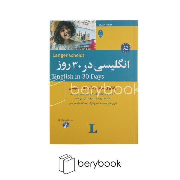 شباهنگ / انگلیسی در 30 روز / همراه با سی دی صوتی / شومیز / وزیری