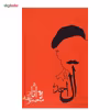 کتاب مجموعه آثار جلال آل احمد - ده جلدی