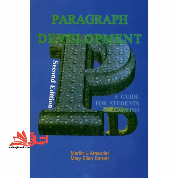 paragraph development 2 edition نگارش پیشرفته - فروشگاه کتاب اشراق