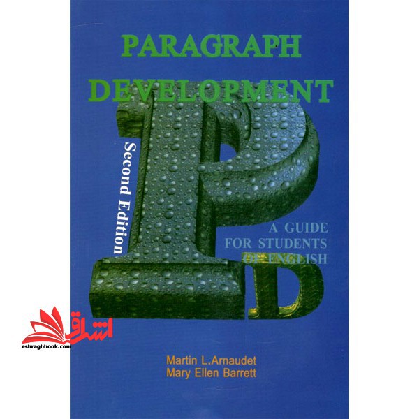 paragraph development 2 edition نگارش پیشرفته - فروشگاه کتاب اشراق