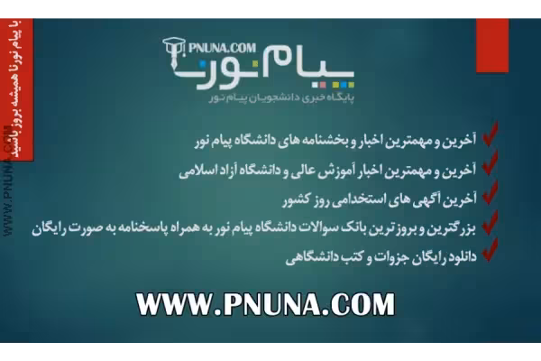 جزوه: آناتومی انسانی    🖊استاد: علی اصغر رواسی - کتابخانه مجازی واتیکان