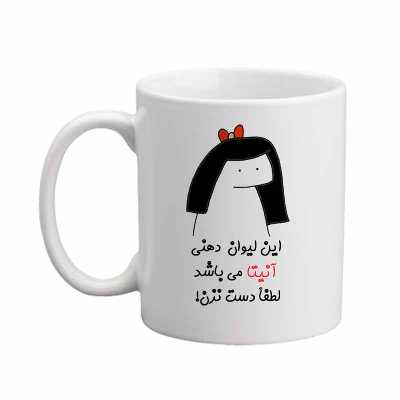 ماگ مدبرتر مدل اسم آنیتا کد 04