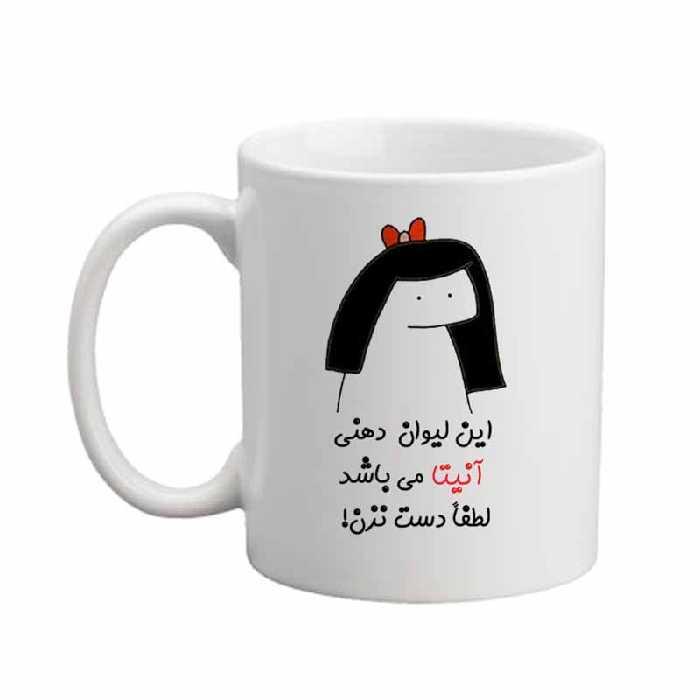 ماگ مدبرتر مدل اسم آنیتا کد 04