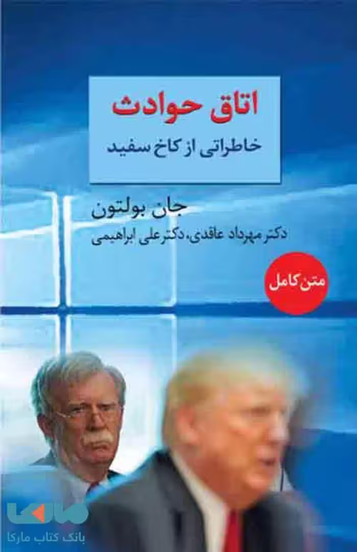 اتاق حوادث نشر سخن