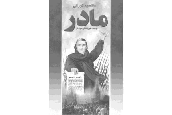 کتاب مادر - کتابخانه مجازی واتیکان