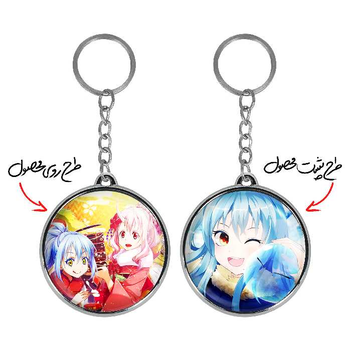 جاکلیدی خندالو طرح شونا و ریمورو تمپست انیمه اسلایم مدل دوطرفه کد 1311813113